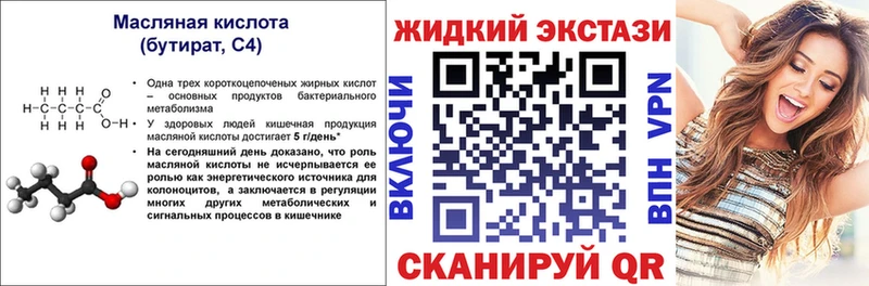 БУТИРАТ BDO 33% kraken ССЫЛКА Княгинино хочу наркоту