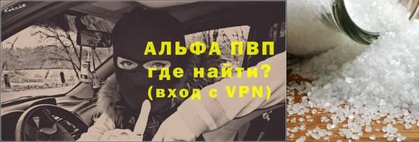 альфа пвп Богородск
