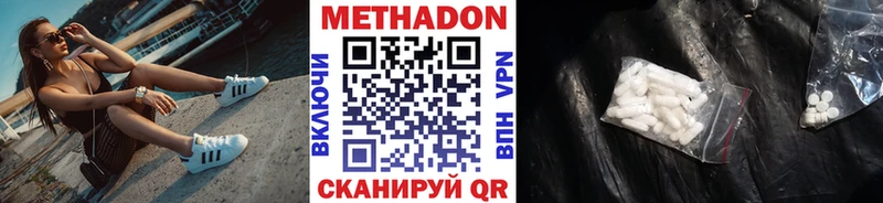 Метадон methadone  Княгинино 